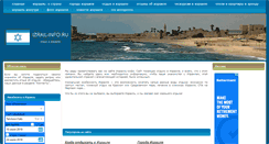 Desktop Screenshot of izrail-info.ru